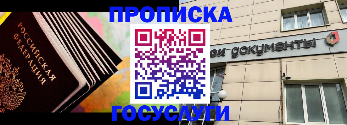 временная регистрация гарантия в Переславль-Залесском