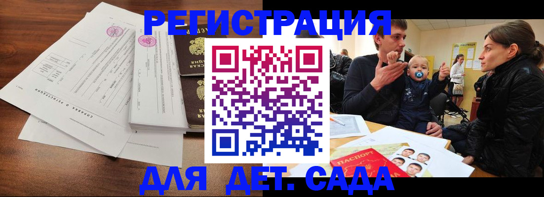 временная регистрация законно в Переславль-Залесском