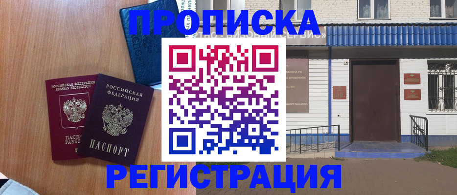 прописка гарантия в Переславль-Залесском