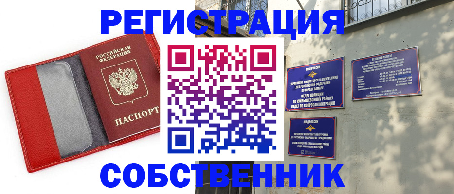 временная регистрация в квартире в Переславль-Залесском