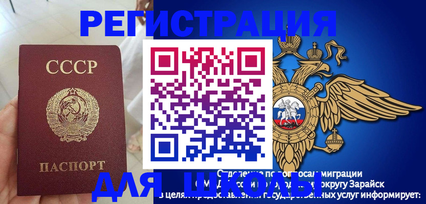 прописка штамп в Переславль-Залесском