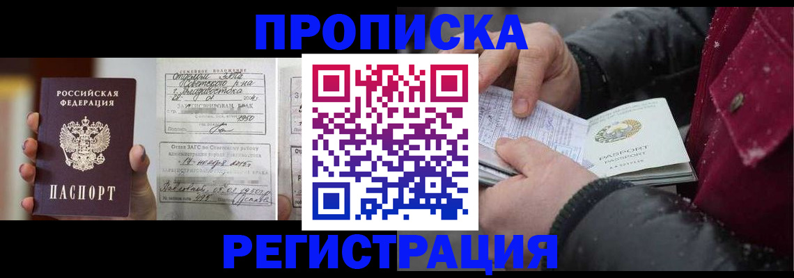 временная регистрация купить в Переславль-Залесском