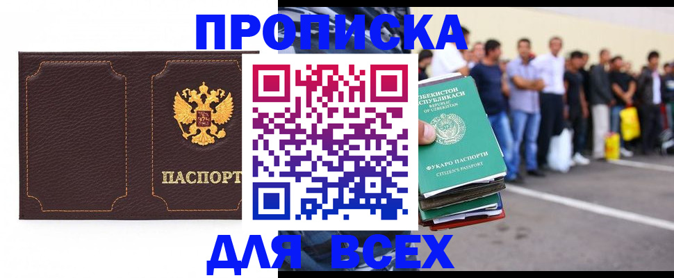 прописка поиск в Переславль-Залесском