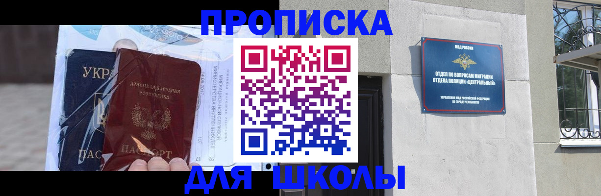 прописка иностранных граждан в Переславль-Залесском